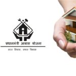 Pradhan Mantri Awas Yojana: Affordable Housing for All