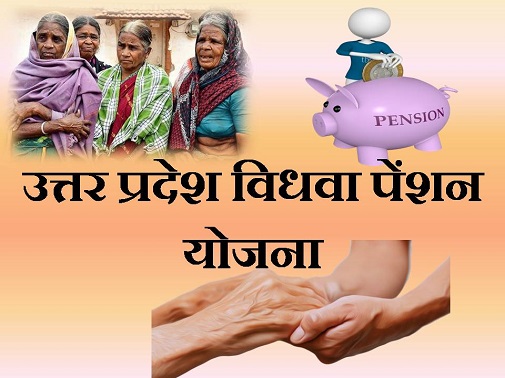 UP Widow Pension Scheme: Financial Assistance for Widows in Uttar Pradesh